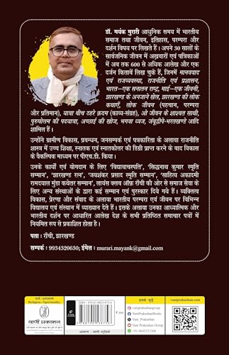 Astitva Ki Antardhara - Retail Maharaj