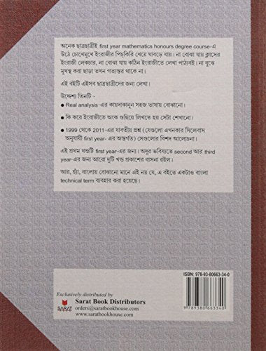 Real Analysis Vol -1 - Retail Maharaj