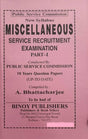 MISCELLANEOUS Service Recruitment Examination - Part - 1 (Bengali Version) - Retail Maharaj