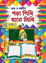 Ray & Martin Bengali Hater Lekha Boi - Retail Maharaj