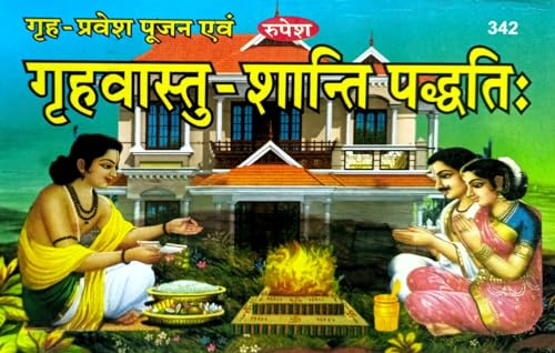 Grah Vastu Shanti Paddati - Grah Pravesh Pujan Sahit (342) [Hindi] - Retail Maharaj