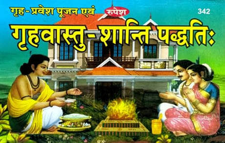Grah Vastu Shanti Paddati - Grah Pravesh Pujan Sahit (342) [Hindi] - Retail Maharaj