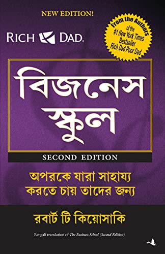 The Business School [Bangla] - Retail Maharaj
