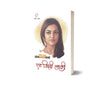 EK ZIDDI LADKI | एक ज़िद्दी लड़की [Perfect Paperback] OM PRAKASH SHARMA (Hindi Books and Novels) - Retail Maharaj