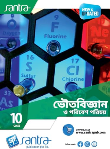 Bhouto Bigyan O Poribesh Porichay-10 - Retail Maharaj