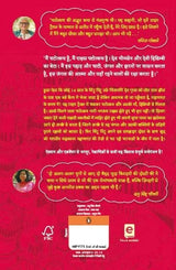 Ghatotkach Ke Mayajal Mein - Retail Maharaj