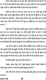 Anmol lamhe अनमोल लम्हें (प्रेम कथा)