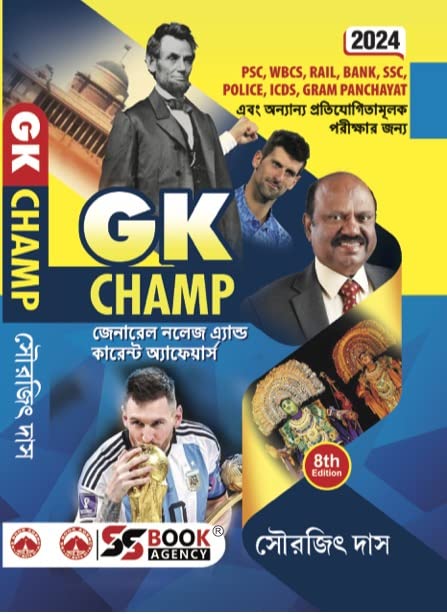 GK Champ - 2024 (Bengali Version) - Retail Maharaj