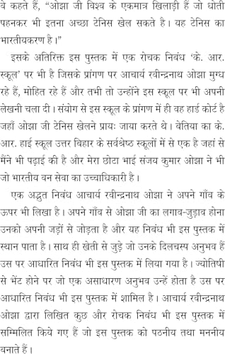 Tennis Sundri टेनिस – सुन्दरी