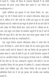 Tennis Sundri टेनिस – सुन्दरी