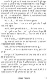 Somavar 7 August सोमवार 7 अगस्त