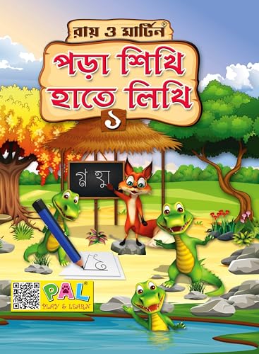 Ray & Martin Bengali Hater Lekha Boi - Retail Maharaj