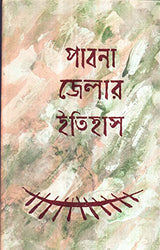 Pabna Jelar Itihas - Retail Maharaj