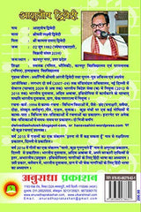 KUCHH NA KUCHH TO GAATE RAHIYE (kavya sangreh)