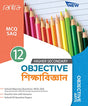 Objective Education-12 (2024) - Retail Maharaj