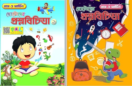 Ray & Martin Bengali Anusilone Boi - Retail Maharaj