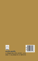 Gautam Buddh - Retail Maharaj