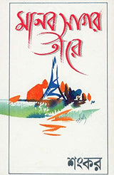 Manab Sagar Tire - Retail Maharaj