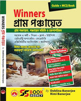 Winners Gram Panchayat (Bengali Version) - Retail Maharaj