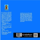 Jhumur Prasonga (Bengali Version) - Retail Maharaj