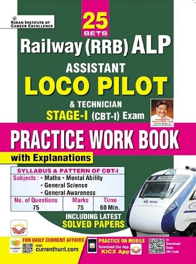 Railway RRB ALP Loco Pilot & Technician Stage 1 CBT 1 Exam Practice Work Book - Retail Maharaj