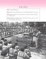 Paschimbanga Police Constable (Purush O Mohila) Practice Book (Byakkhasoho) 25 Model Practice Set (Bengali Version) - Retail Maharaj