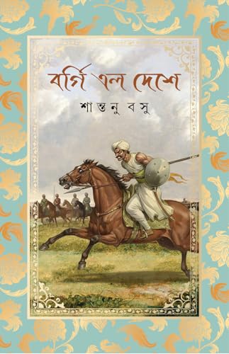 Borgi Elo Deshe | Bengali Historical Fiction
