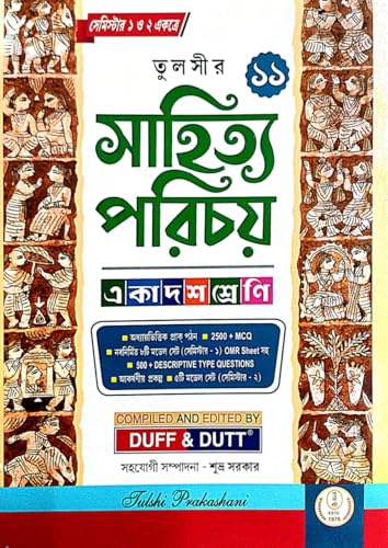Sahitya Porichay Ekadosh Sreni (Semester-I & II) (Bengali Version) - Retail Maharaj
