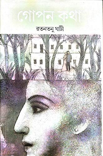 Gopan Katha - Retail Maharaj