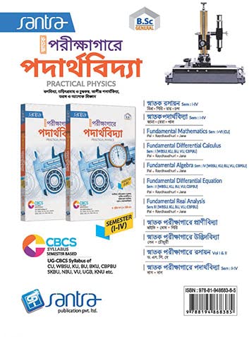 Snatak Porikshagare Paderthovidya SEM 1-IV - Retail Maharaj