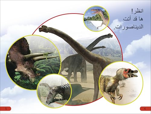 DK Super Readers Pre-level Meet the Dinosaurs (Arabic translation)