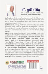 BODH KA SHODH बोध का शोध (काव्य संकलन)