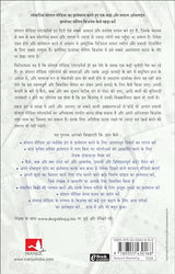 Baniye Social Media Millionaire [Hindi] - Retail Maharaj