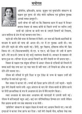 युग पुरुष – श्री नरेंद्र मोदी (काव्य संकलन) Yug Push - Shri Narender Modi - Retail Maharaj