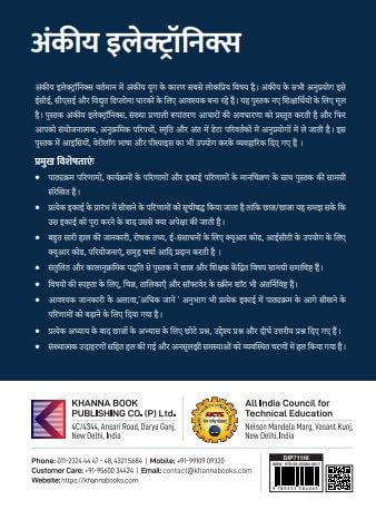 Digital Electronics | AICTE Prescribed Textbook, (DIP711HI) - Retail Maharaj