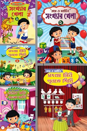 Ray & Martin Bengali Sankha O Math Boi - Retail Maharaj