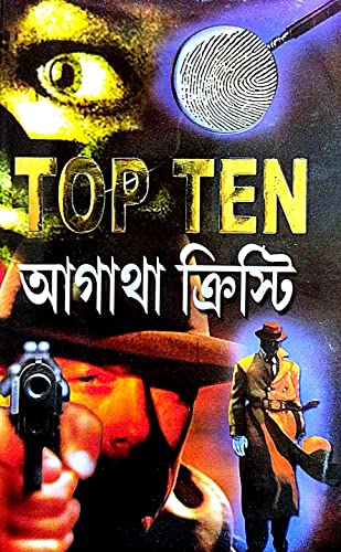 Top Ten Agatha Chistie Part-2 - Retail Maharaj
