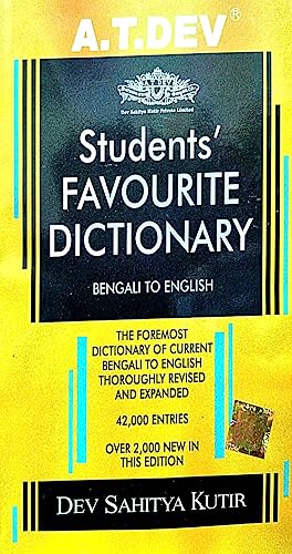 Student's Favourite Dictionary ( Bengali And English ) ( Bengali Version ) - Retail Maharaj
