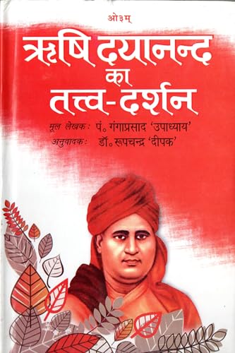 Rishi Dayanand Ka Tatva Darshan [Hindi] - Retail Maharaj