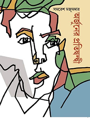 Arjun Pratidandi - Retail Maharaj