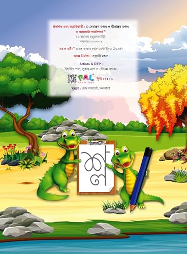 Ray & Martin Bengali Hater Lekha Boi - Retail Maharaj