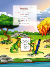 Ray & Martin Bengali Hater Lekha Boi - Retail Maharaj