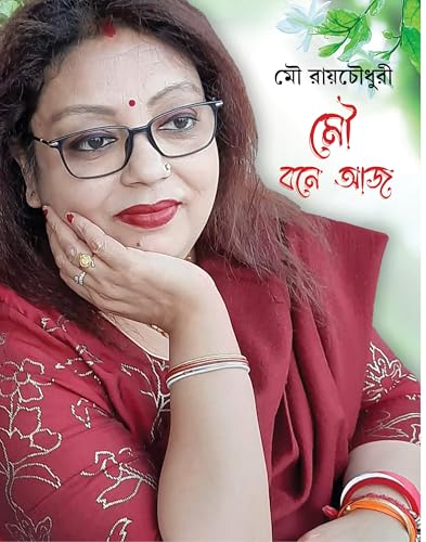 Mou Bone Aaj | Collection of Essays by Mou Roychowdhury - Retail Maharaj