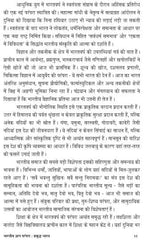 Bhartiya Gyan Parampara: Prabuddh Bharat भारतीय ज्ञान परंपरा : प्रबुद्ध भारत