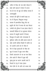 JIYO AUR JINE DO (जियो और जीने दो )