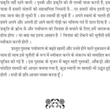 PARYAVARAN KO BACHANE KI CHUNOTIYAN