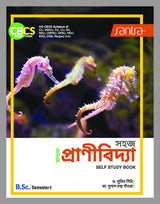 Sahaj Snatak Pranividya-Sem I - Retail Maharaj