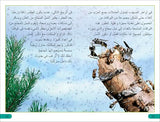 DK Super Readers Level 3 Ant Antics (Arabic translation)
