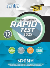 Higher Secondary Rapid Test (Class XII) 2025 –Rasayan - Retail Maharaj