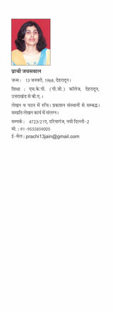 Gautam Buddh - Retail Maharaj